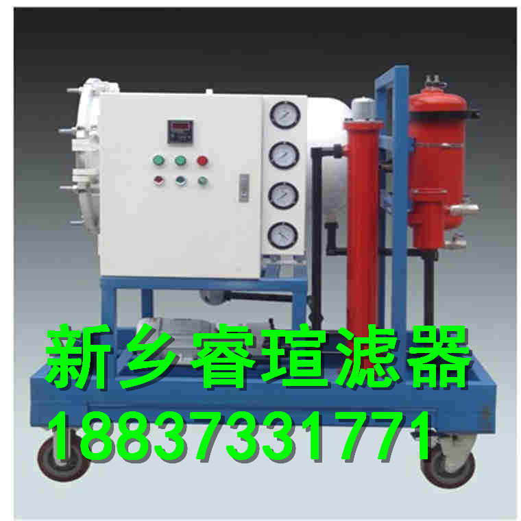高精度液壓油濾油機(jī)_高精度液壓油過(guò)濾機(jī)_高精度液壓油濾油小車