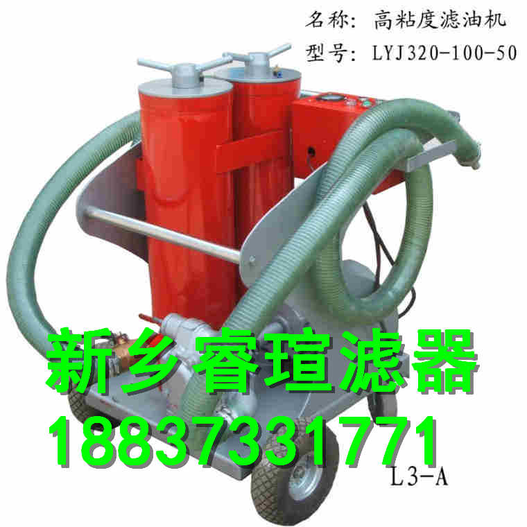 工業(yè)液壓油濾油機(jī)_工業(yè)濾油機(jī)_工業(yè)凈油機(jī)