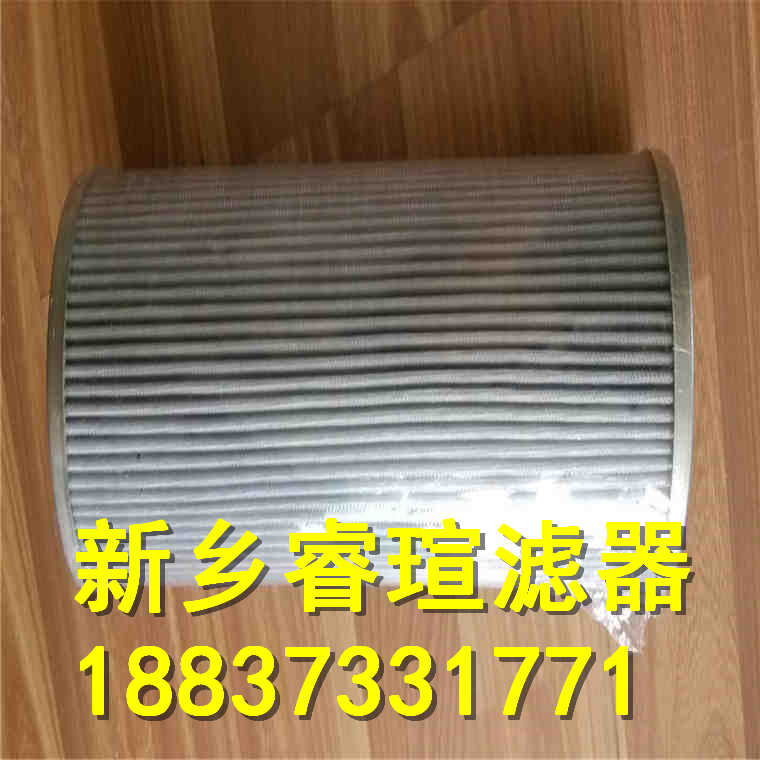 ZSX-160系列液壓油濾芯