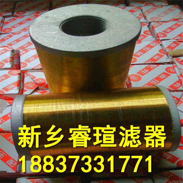 黎明液壓濾油器