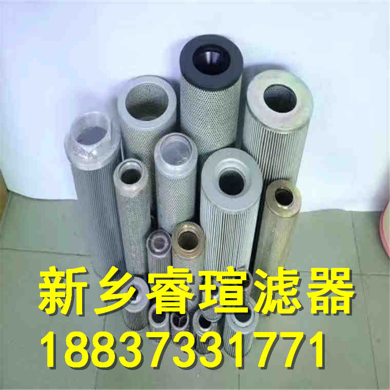 XNJ-63系列過濾器濾芯
