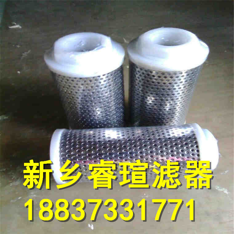 DYSLQ-50/30W濾油器濾芯