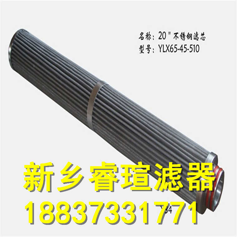 濾芯21FH1320-10.11-20