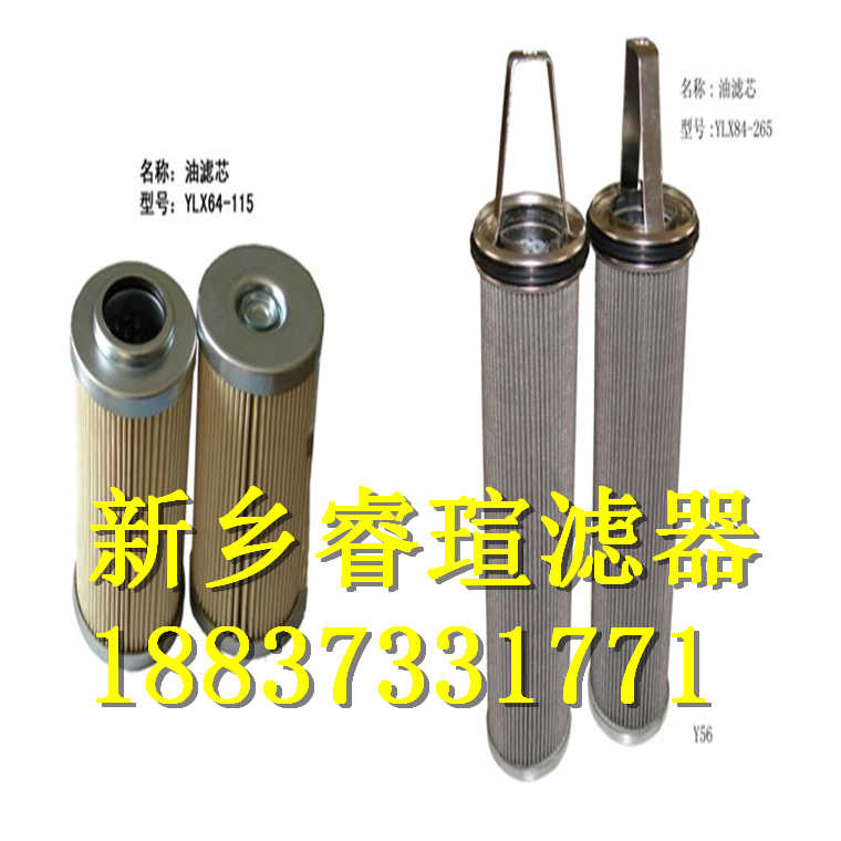 YH-D85S76汽輪機(jī)濾芯