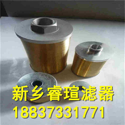 RF-110系列過濾器濾芯